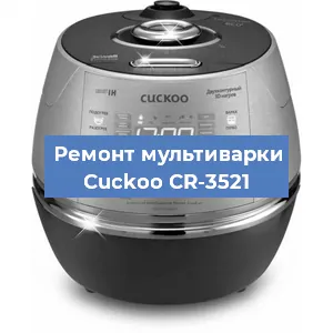 Замена уплотнителей на мультиварке Cuckoo CR-3521 в Волгограде